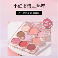 [新品]梦幻星辰薄雾眼影盘