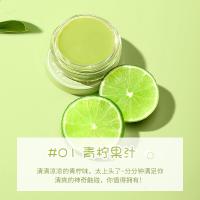 01青柠果汁 [新品]糖渍果汁盈润唇膜呵护唇部水润