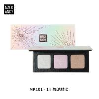 [新品]高光修容三影盘丝滑立体质感雾化妆容