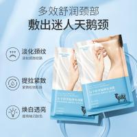 25*5片盒装 [新品]山羊奶盒装多肽补水保湿细纹提拉紧致颈膜贴