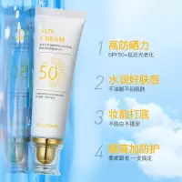 48 48g [新品]防晒霜50+全身夏季隔离防紫外线防晒乳液