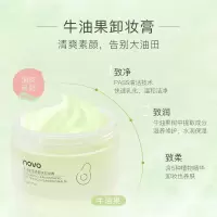 水蜜桃卸妆膏(水润) 无规格 [新品]卸妆膏 温和不刺激深层清洁牛油果卸妆油卸妆水清爽脸部