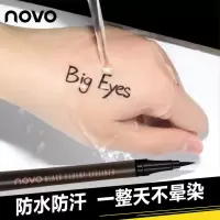 黑色 [新品]眼线笔 防水防汗速干不晕染 初学者超细眼线液笔彩妆