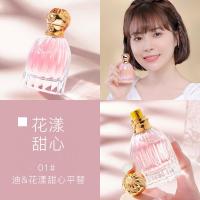 [新品]甜梦偶遇淡香水金色瓶盖 喷头严密 瓶盖端庄大气均匀留香