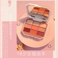 [新品]酷丽欧2314-酷悦徽章九影盘 粉质柔滑一抹上妆不脱妆自然妆感