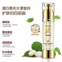 60 [新品]蚕丝蛋白精华乳保湿乳补水保湿滋润收缩毛孔控油护肤去黑头