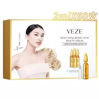 [新品]二裂酵母玻尿酸安瓶精华液套盒液态保湿精华液冻干粉套装