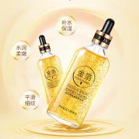 100 [新品]24金精华液美肌嫩肤精华原液收缩毛孔24精华液护肤品