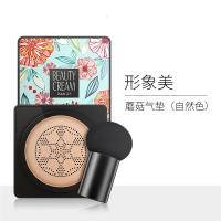 [新品]蘑菇气垫水润轻薄透气遮瑕美颜霜隔离小蘑菇头气垫霜