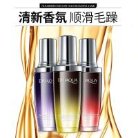 金色雅-清香型 [新品]香水护发精油毛躁秀发柔顺发丝莹润亮泽美发精油