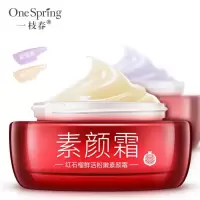 [新品]红石榴鲜活粉嫩 素颜霜隔离美颜 面霜保湿 隔离霜