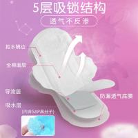[新品]卫生巾1包日用夜用5种规格姨妈巾超薄加长有护翼护垫