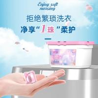 [新品]洗衣凝珠8g浓缩型50颗盒装家用衣物清洁洗衣液家庭装