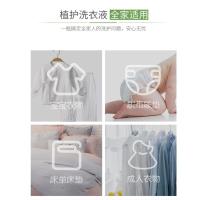 婴儿洗衣液1g*2瓶装 [新品]婴儿洗衣液瓶装1g*2瓶宝宝婴幼儿童孕妇衣物清洁剂机洗手洗