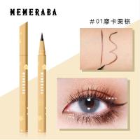 [新品]美美热巴梦幻流畅彩线笔防水速干平价眼线水笔