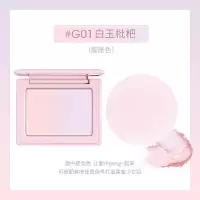 [新品]薄片渐变腮红胭脂清透哑光自然腮紫腮蓝腮红G425