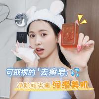 [新品]100g深层清洁全身止痒去皮屑脱屑癣香皂