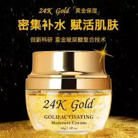 30g/瓶 [新品]24金面霜 金赋活水嫩保湿霜 补水弹嫩金保湿面霜