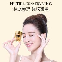 [新品]多肽紧致金眼霜60g护肤品补水黑眼圈化妆品
