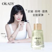 [新品]至盈精华液提亮补水保湿护肤面部精华