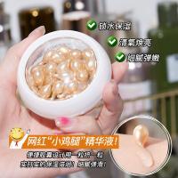 [新品]富勒烯时光焕颜精华液0.3g*30粒精华液灌装