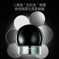 [新品]黑珍珠活氧焕亮眼霜10g提亮紧致眼部秋冬支持