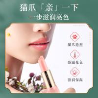 3.5g/支 [新品]倾心变色唇膏补水保湿滋润防干裂猫爪润唇膏女唇部护理护唇膏