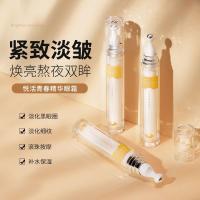 18g [新品]旋转滚珠按摩精华眼霜18g 淡细纹黑眼圈眼袋紧致熬夜修护眼霜