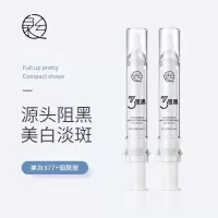10 [新品]净斑肌底精华液斑点提亮阻黑面部护理377精华液