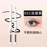 [新品]彩线胶笔极细持久防水不晕染眼线卧蚕笔