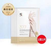 377保湿手膜 [新品]377手膜一次性女细嫩白双手细纹保湿补水皮手套