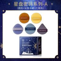 [新品]气垫粉扑干湿两用10片装不吃粉化妆美妆蛋定妆海绵