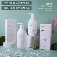 黑鸦香型(300每瓶) [新品]玻尿酸保湿补水香水身体乳秋冬滋润香氛身体霜持久留香