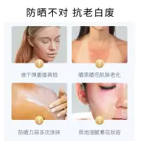50 正常规格 [新品]30防晒霜 隔离遮瑕防紫外线防晒乳