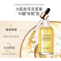 [新品]护肤品厂金箔六胜肽原液 提拉紧致保湿安瓶面部精华液