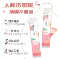 2g*40条盒装(2盒) [新品]水蜜桃水润护手霜嫩滑滋润保湿手霜细腻光泽保湿条状手霜