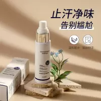 60 [新品]祛狐臭止汗香体露60新爽肤温和祛狐臭止汗净味狐臭露