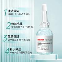 [新品]壬二酸毛孔收缩精华液细致毛孔祛痘嫩滑紧致肌肤精华液