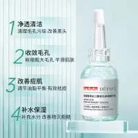[新品]壬二酸毛孔收缩精华液细致毛孔祛痘嫩滑紧致肌肤精华液