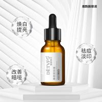 [新品]烟酰胺原液修护痘肌痘精华液护肤品