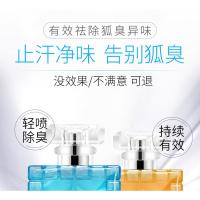 蓝瓶 [新品]祛除狐臭净味水止汗露腋下喷雾持久遗传根淡香体男女