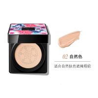 [新品]轻润无瑕蘑菇气垫美颜霜20g遮瑕裸妆气垫霜 
