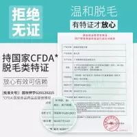 脱毛膏100g [新品]脱毛膏大量脱毛膏脱毛喷雾全身去毛脱毛膏