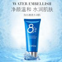 [新品]八杯水酵母舒润洁面乳100g温和清洁不紧绷