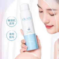 [新品]柔滑脱毛慕斯150温和脱毛不刺激男女通用脱毛膏直供