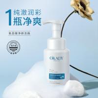 [新品]氨基酸净颜洁面泡沫260氨基酸泡沫洁面深层清洁