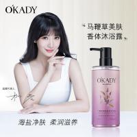 [新品]马鞭草美肤香体沐浴露480补水保湿滋润