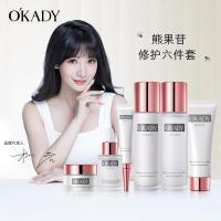 [新品]熊果苷多肽六件套补水保湿提亮肤色水乳液护肤品套装