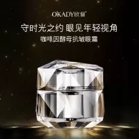 [新品]酵母眼霜30g货源