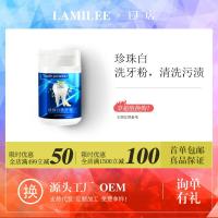 50g [新品]50g珍珠洗牙粉牙齿珍珠去烟牙除口臭